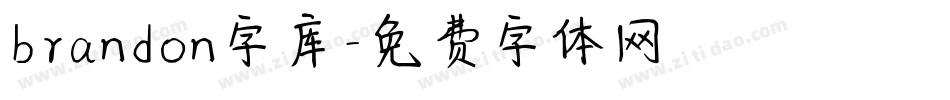 brandon字库字体转换