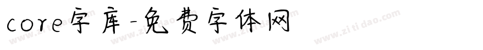 core字库字体转换