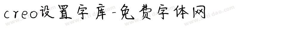 creo设置字库字体转换