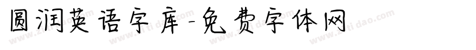圆润英语字库字体转换