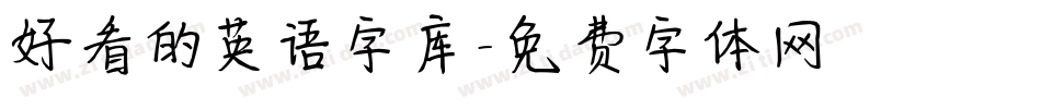 好看的英语字库字体转换