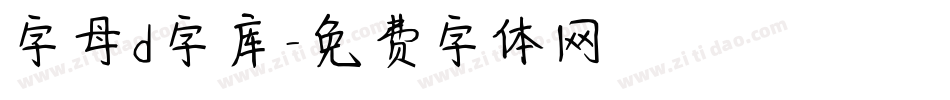 字母d字库字体转换