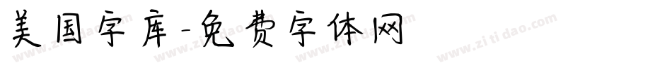 美国字库字体转换
