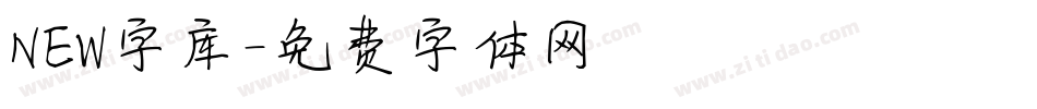 NEW字库字体转换