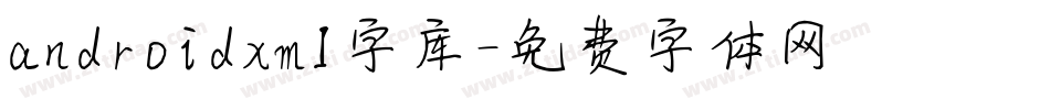 androidxml字库字体转换