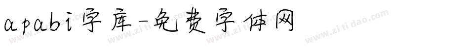 apabi字库字体转换