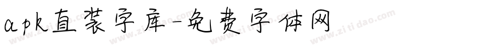 apk直装字库字体转换