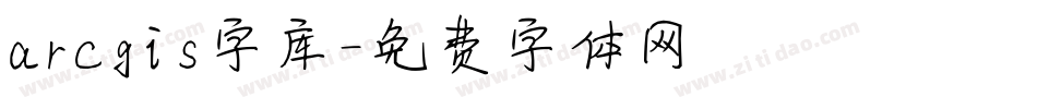 arcgis字库字体转换
