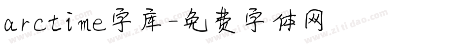 arctime字库字体转换