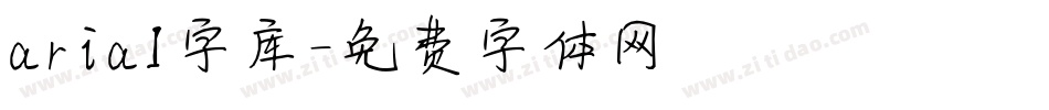 arial字库字体转换