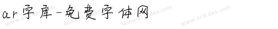 ar字库字体转换
