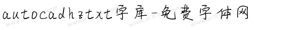 autocadhztxt字库字体转换