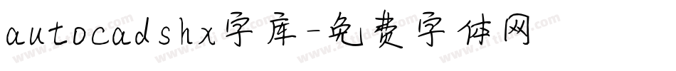 autocadshx字库字体转换