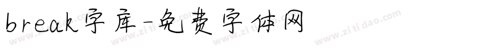 break字库字体转换