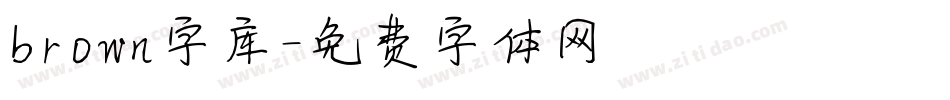 brown字库字体转换