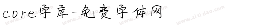 core字库字体转换