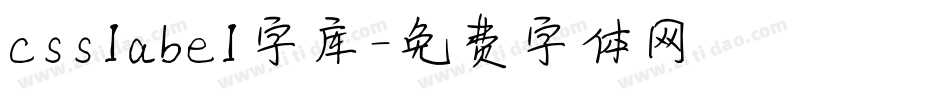 csslabel字库字体转换