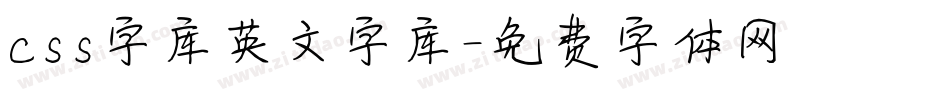 css字库英文字库字体转换