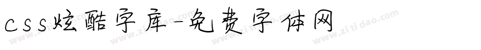 css炫酷字库字体转换