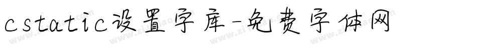 cstatic设置字库字体转换