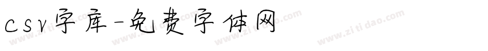csv字库字体转换