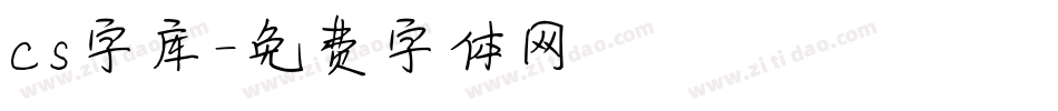 cs字库字体转换