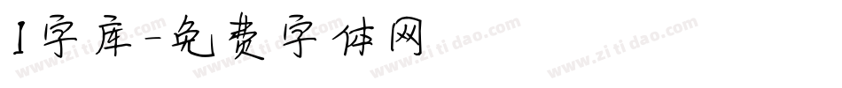 l字库字体转换