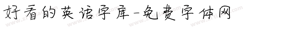 好看的英语字库字体转换