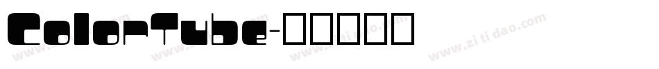ColorTube字体转换