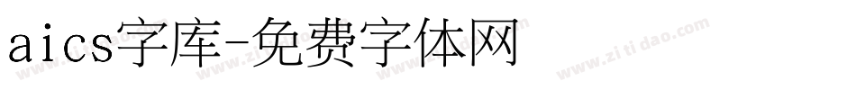 aics字库字体转换