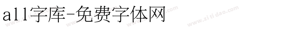 all字库字体转换