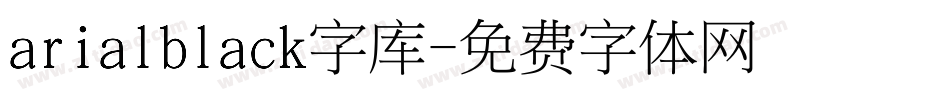 arialblack字库字体转换