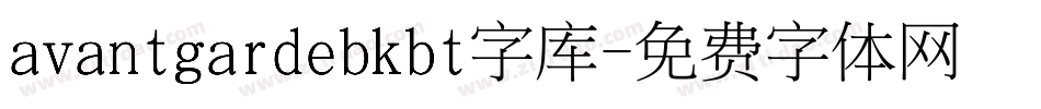 avantgardebkbt字库字体转换