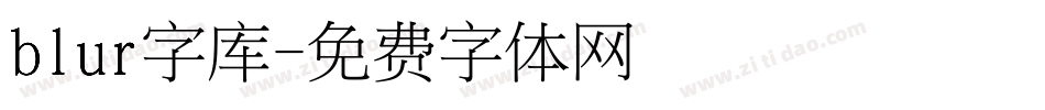 blur字库字体转换