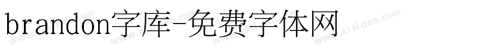 brandon字库字体转换
