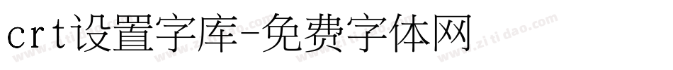 crt设置字库字体转换