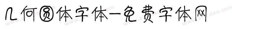 几何圆体字体字体转换
