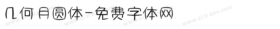 几何月圆体字体转换