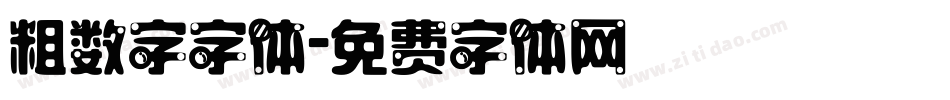 粗数字字体字体转换