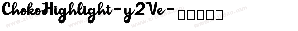 ChokoHighlight-y2Ve字体转换