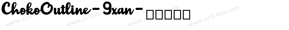 ChokoOutline-9xan字体转换