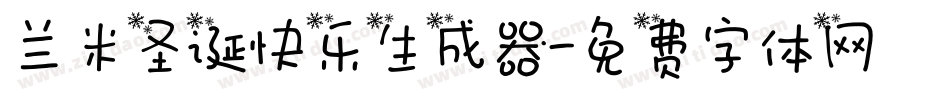 兰米圣诞快乐生成器字体转换