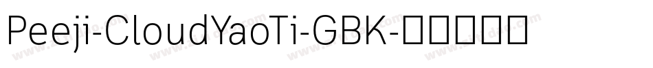 Peeji-CloudYaoTi-GBK字体转换