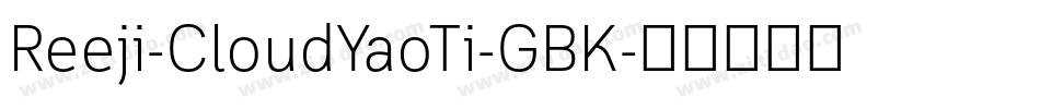 Reeji-CloudYaoTi-GBK字体转换