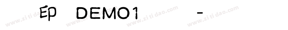 富古印体DEMO1手机版字体转换