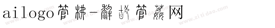 ailogo字库字体转换