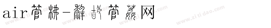 air字库字体转换