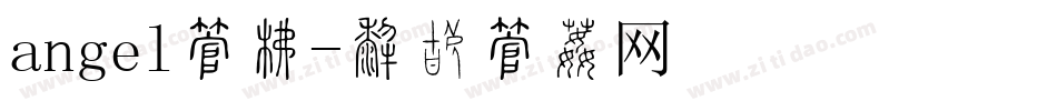 angel字库字体转换