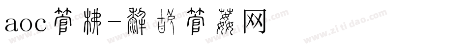 aoc字库字体转换