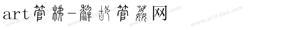 art字库字体转换